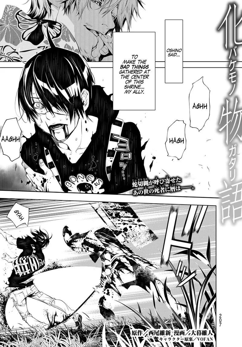 Bakemonogatari Chapter 61 page 1