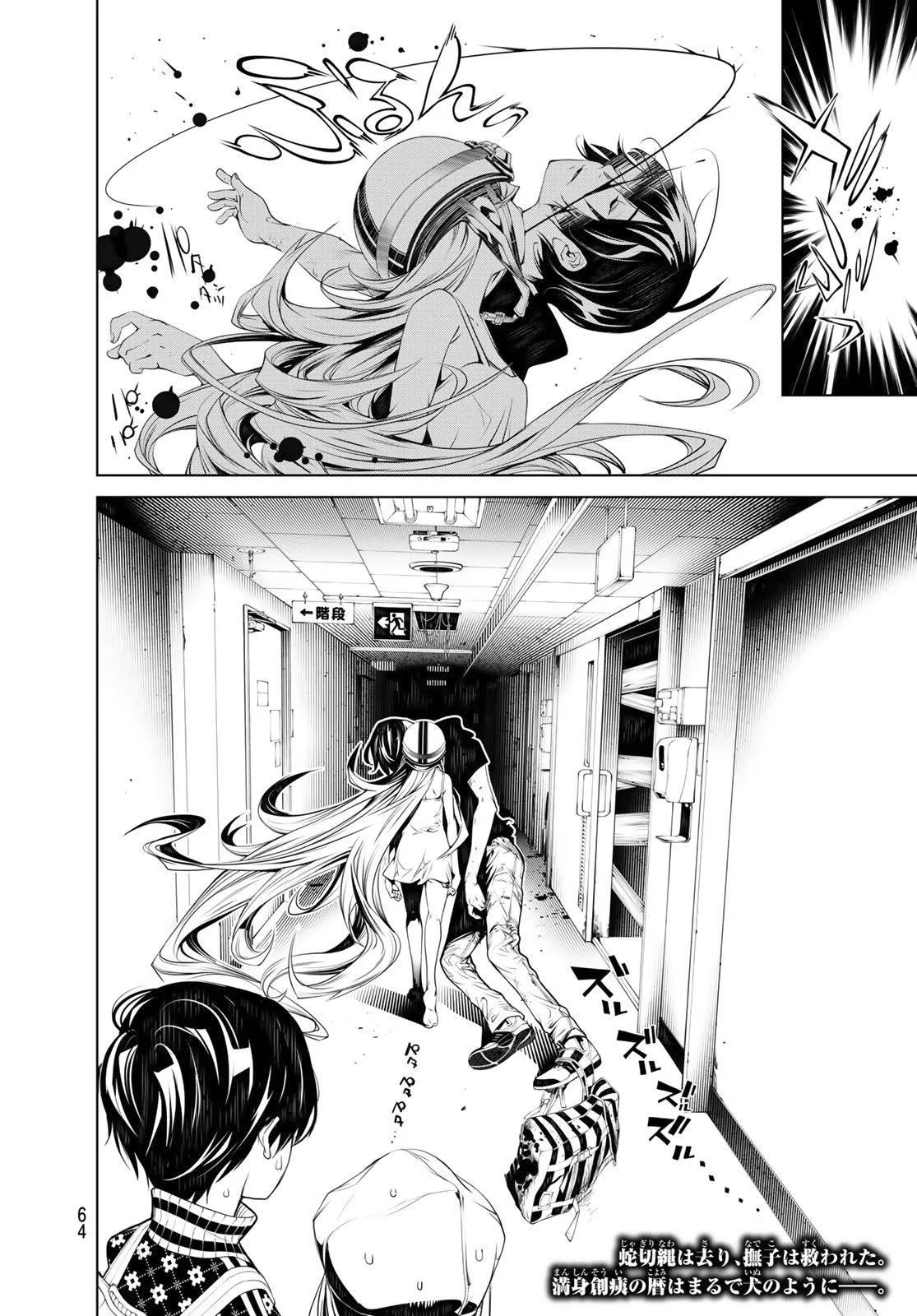 Bakemonogatari Chapter 62 page 20