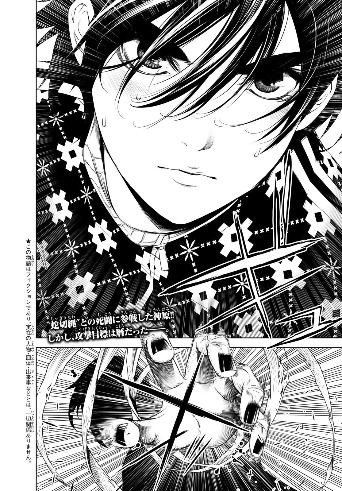 Bakemonogatari Chapter 62 page 2