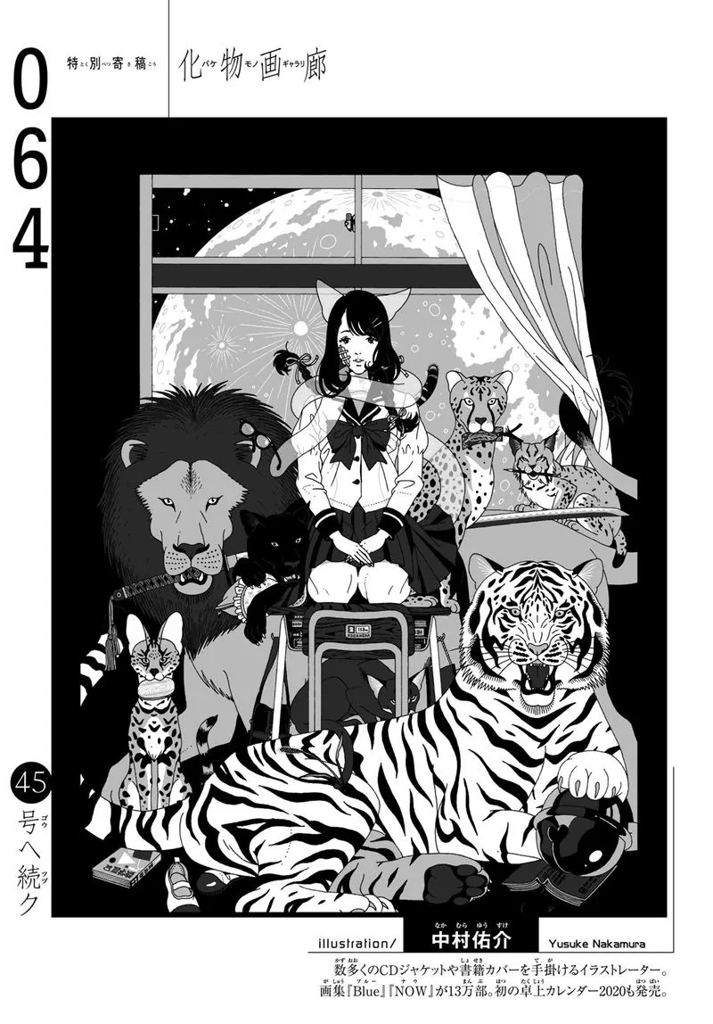 Bakemonogatari Chapter 64 page 21