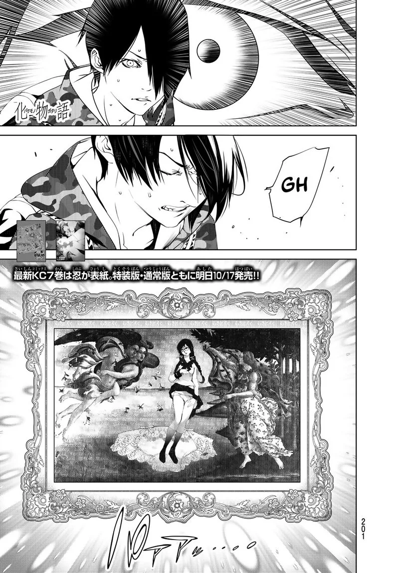 Bakemonogatari Chapter 66 page 1