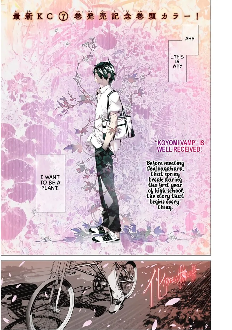 Bakemonogatari Chapter 67 page 1