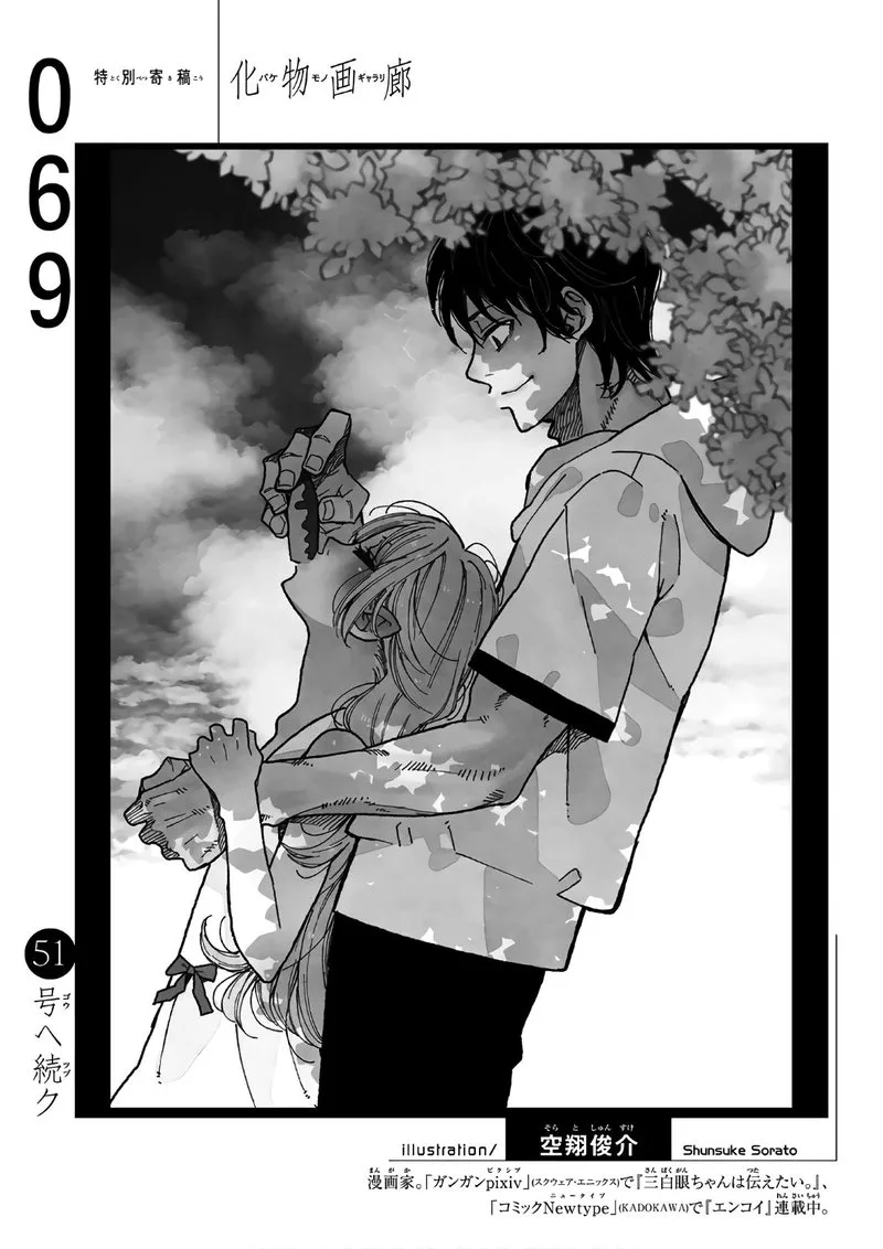 Bakemonogatari Chapter 69 page 20
