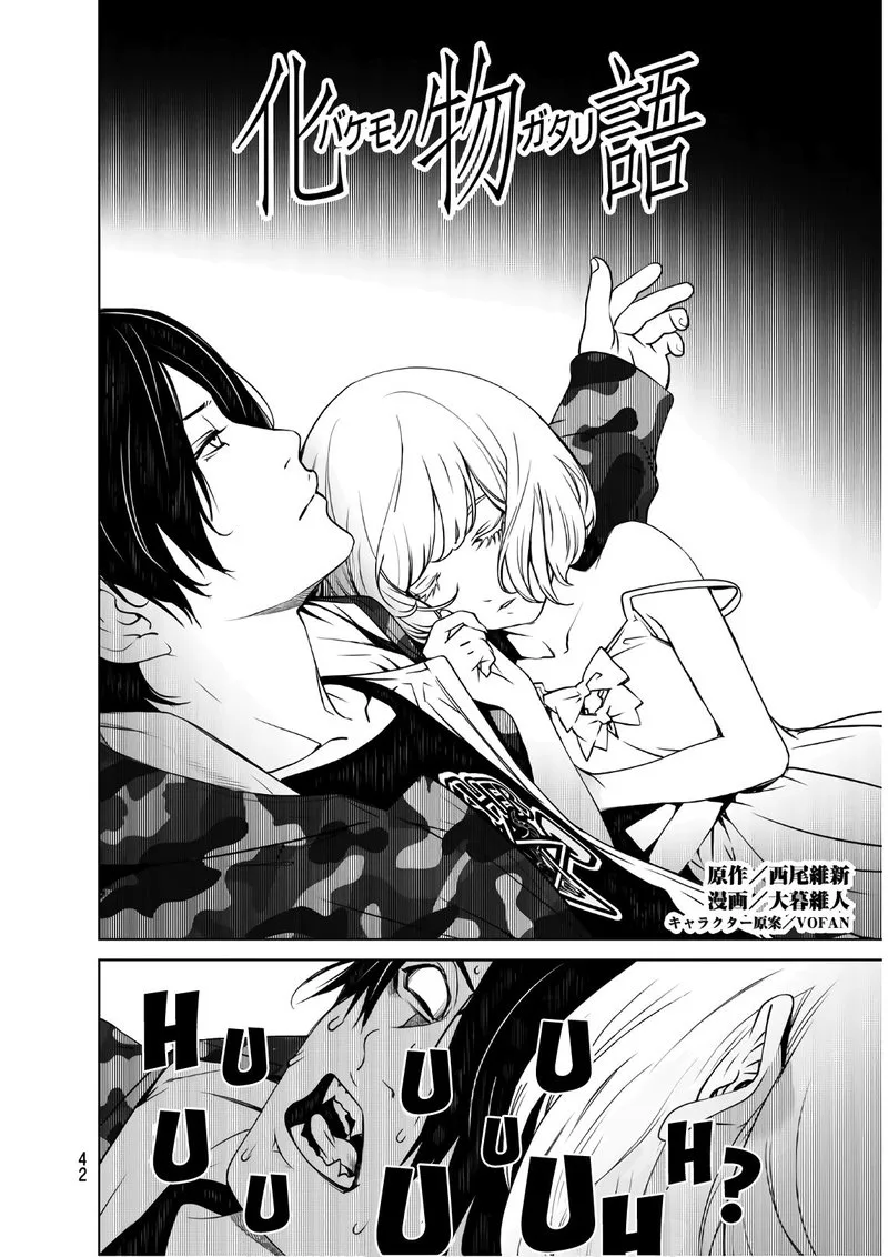 Bakemonogatari Chapter 69 page 4