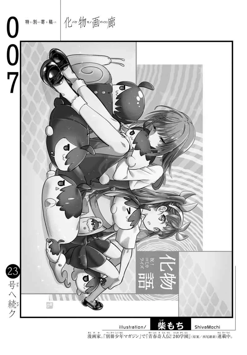 Bakemonogatari Chapter 7 page 21