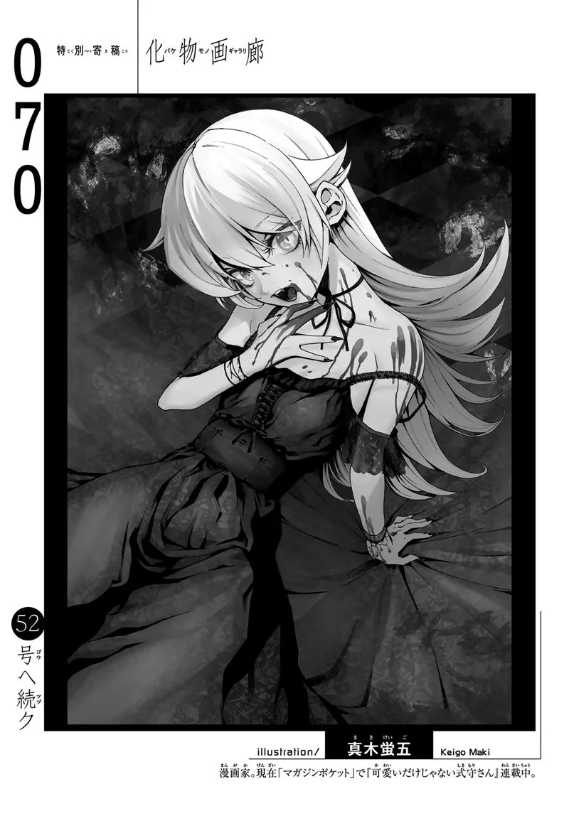Bakemonogatari Chapter 70 page 21
