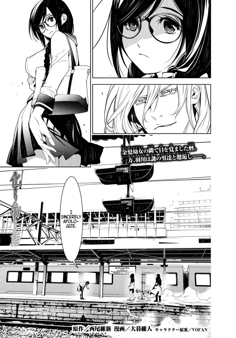 Bakemonogatari Chapter 70 page 1