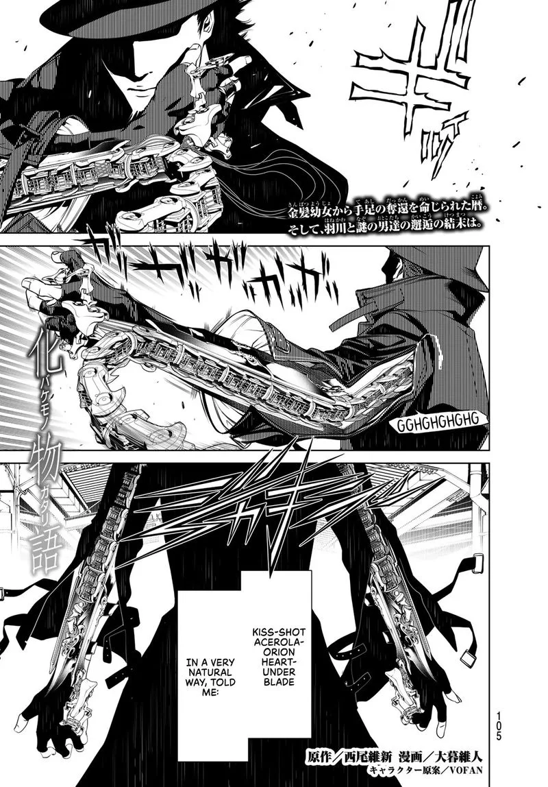 Bakemonogatari Chapter 71 page 1