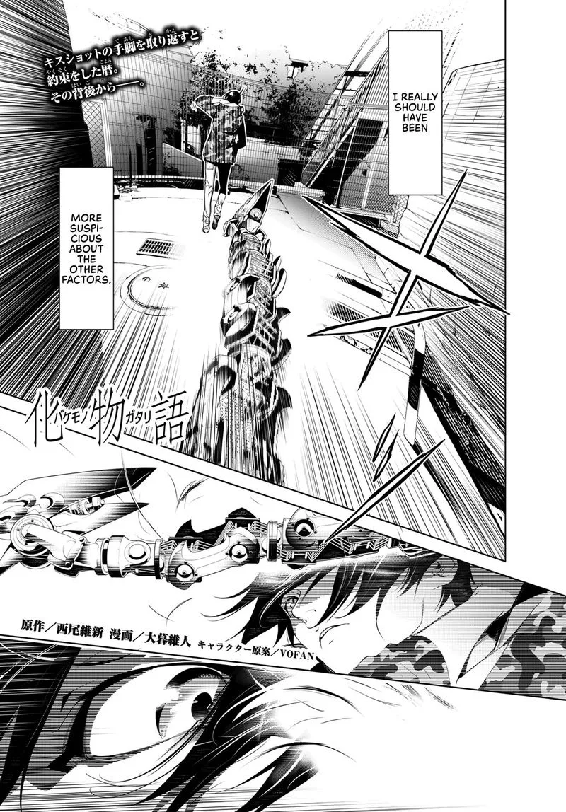 Bakemonogatari Chapter 72 page 1