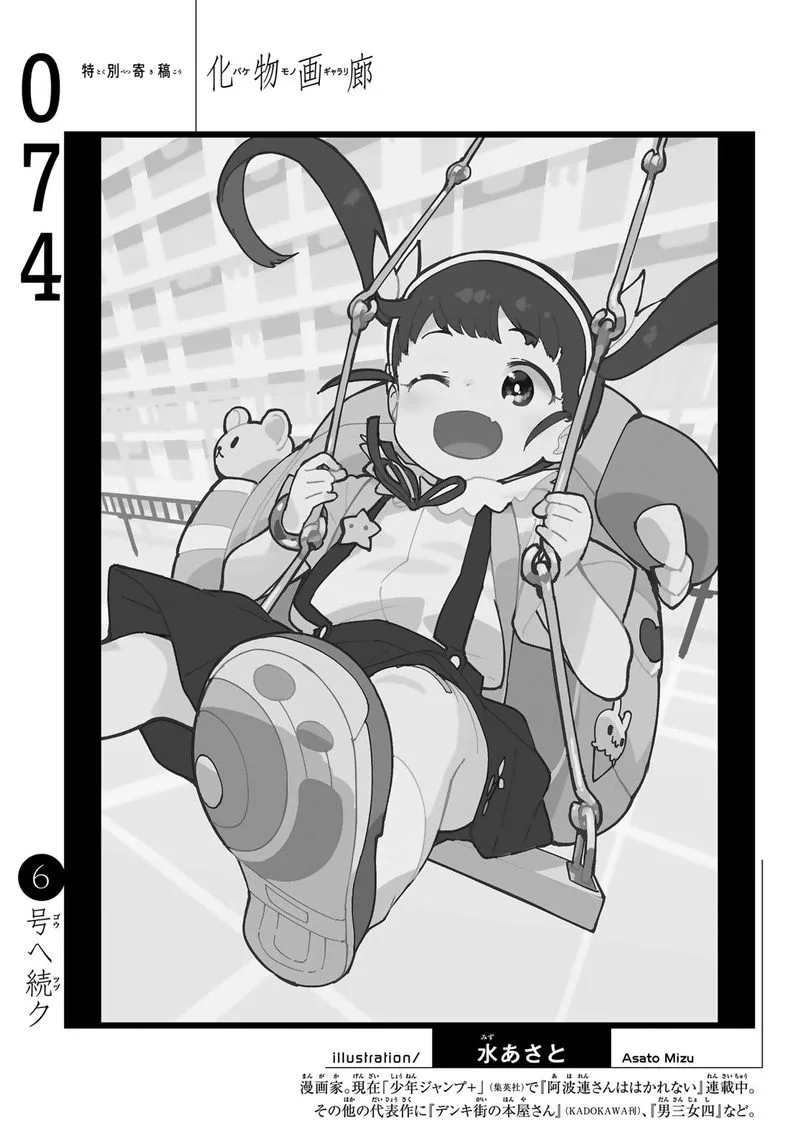 Bakemonogatari Chapter 74 page 18