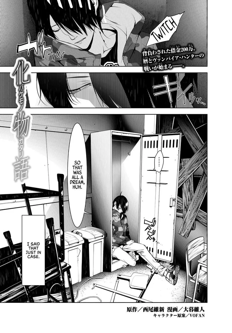 Bakemonogatari Chapter 75 page 1