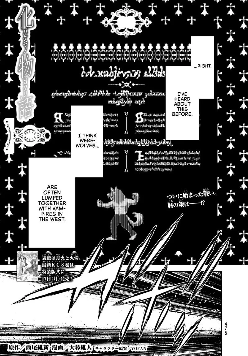 Bakemonogatari Chapter 79 page 1