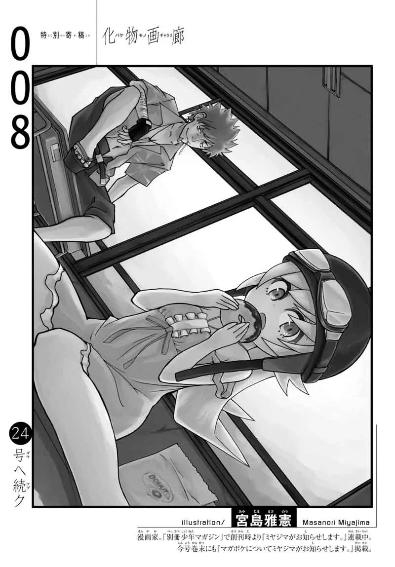 Bakemonogatari Chapter 8 page 21