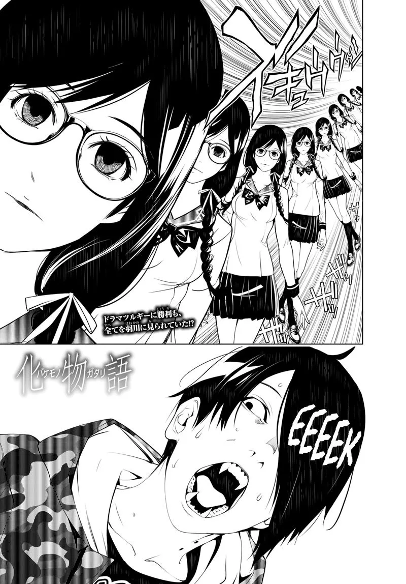 Bakemonogatari Chapter 83 page 1