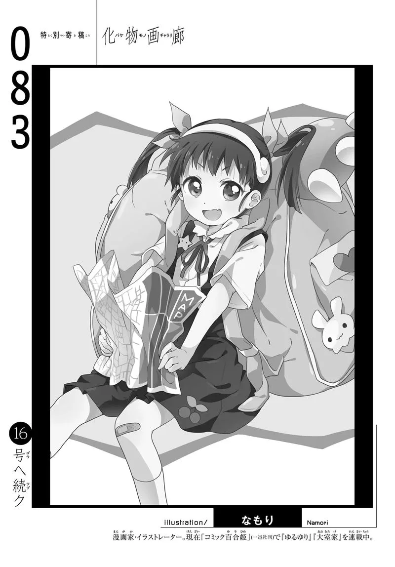 Bakemonogatari Chapter 83 page 20