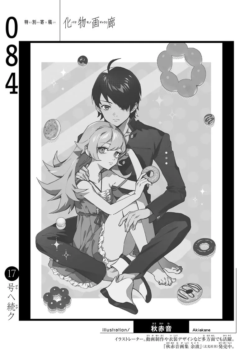 Bakemonogatari Chapter 84 page 18