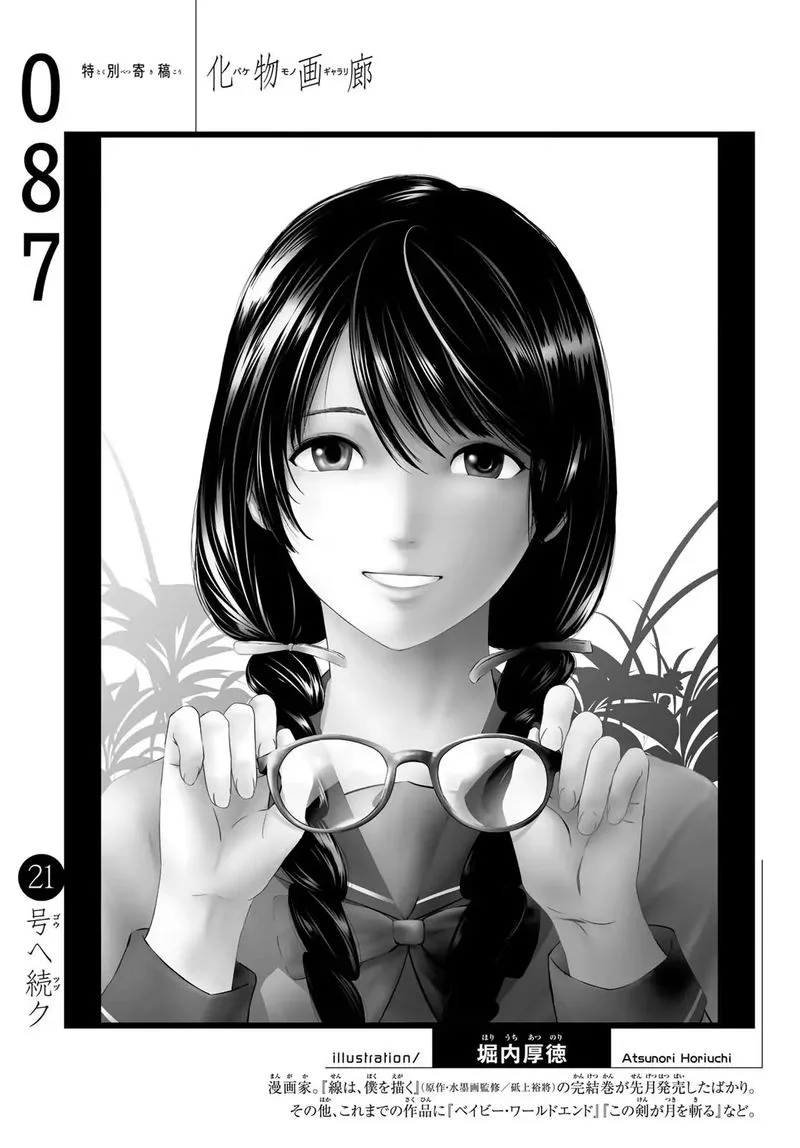 Bakemonogatari Chapter 87 page 20