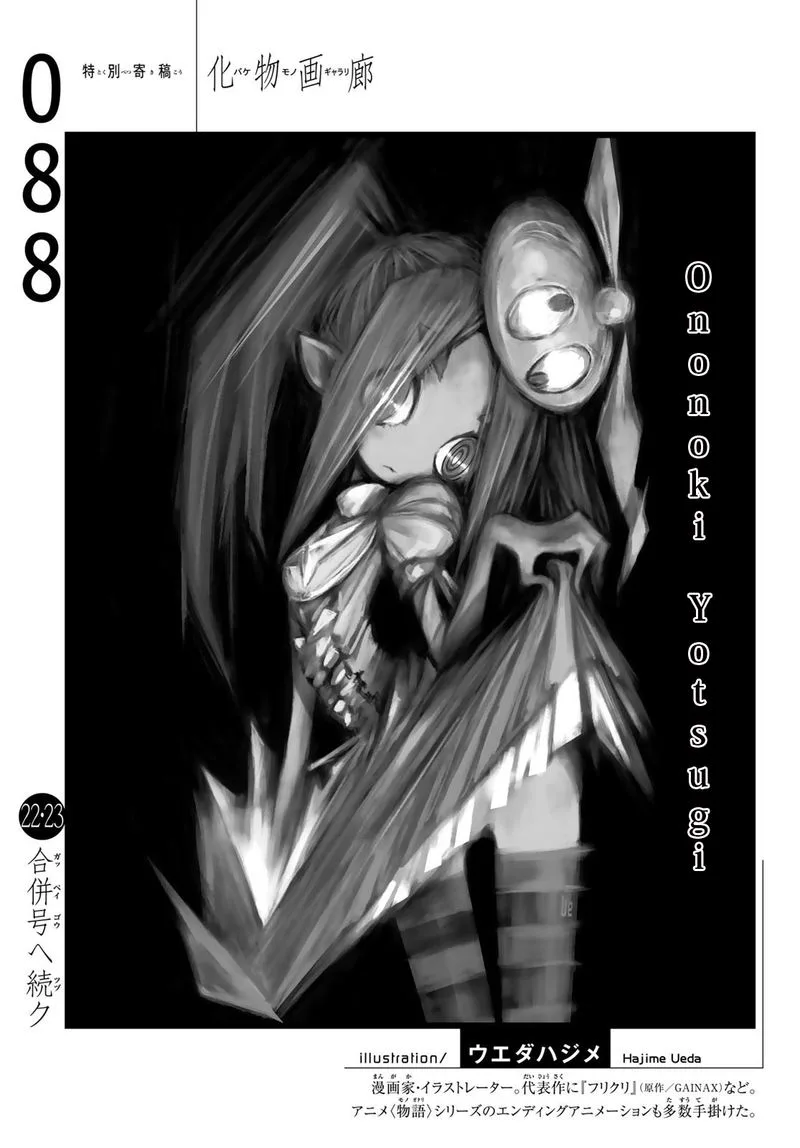 Bakemonogatari Chapter 88 page 21