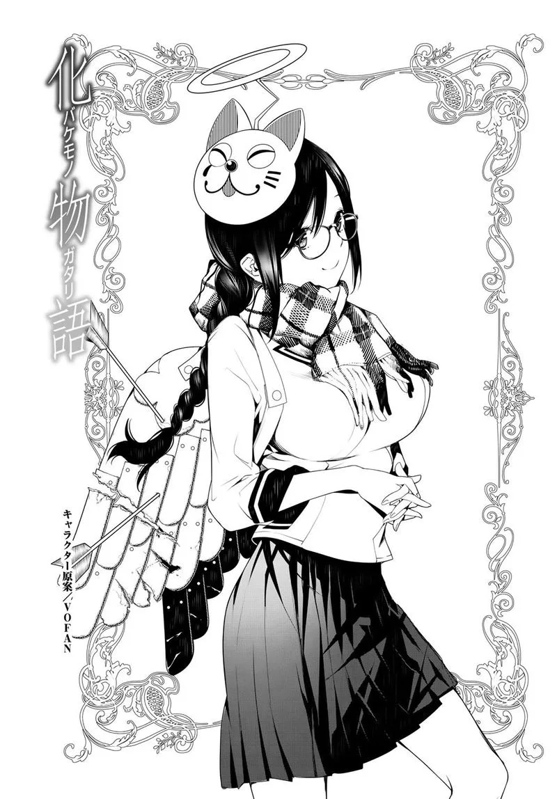 Bakemonogatari Chapter 89 page 1