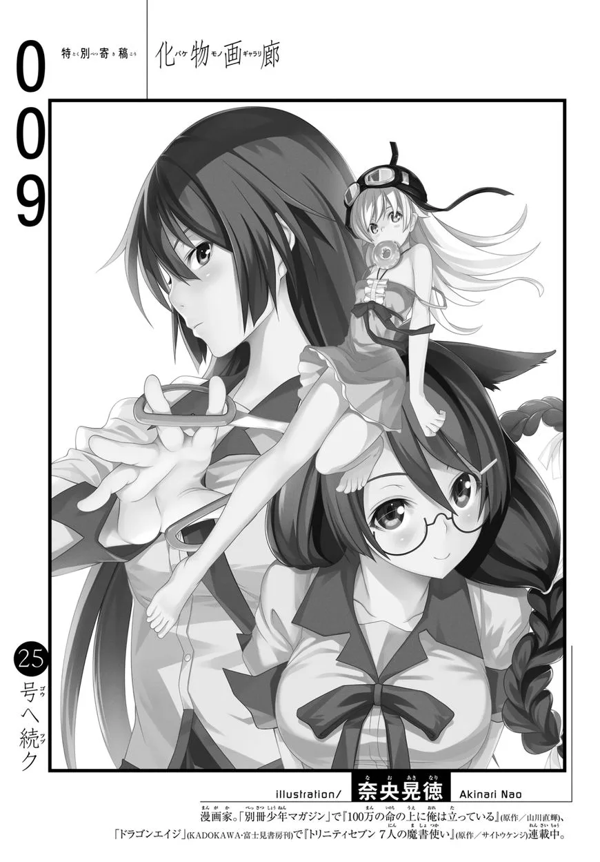 Bakemonogatari Chapter 9 page 21