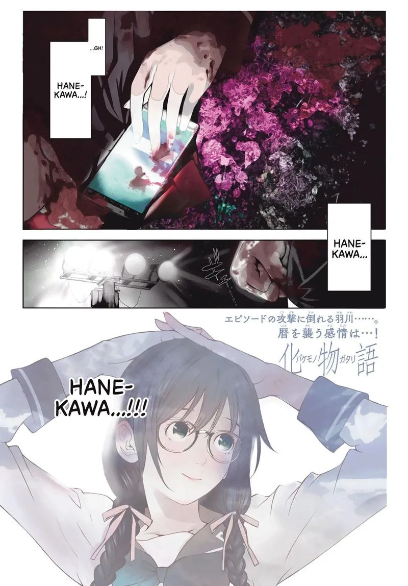 Bakemonogatari Chapter 93 page 1
