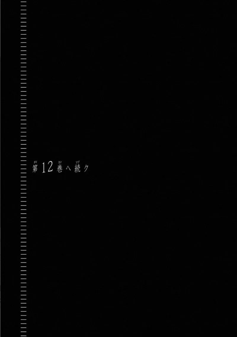 Bakemonogatari Chapter 94 page 20