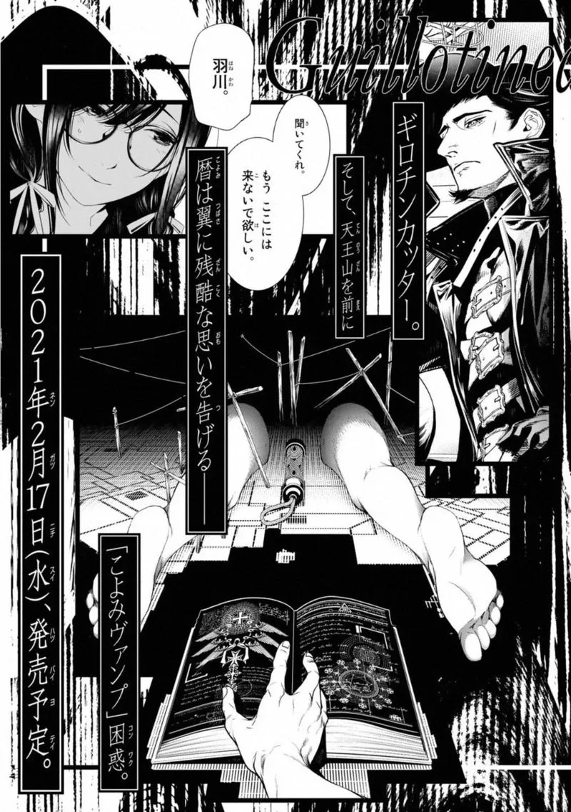 Bakemonogatari Chapter 94 page 22