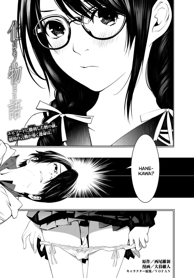 Bakemonogatari Chapter 95 page 1