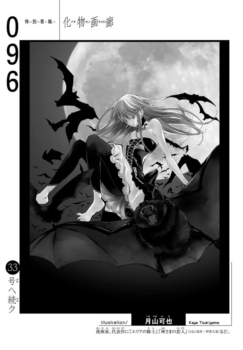 Bakemonogatari Chapter 96 page 21