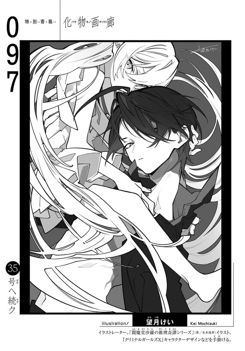 Bakemonogatari Chapter 97 page 20