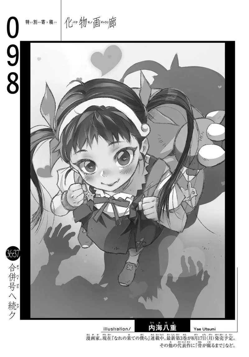 Bakemonogatari Chapter 98 page 20