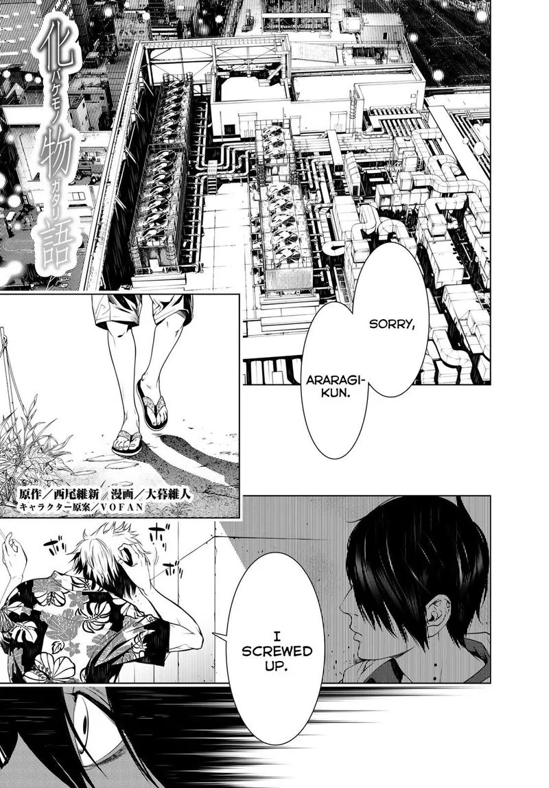 Bakemonogatari Chapter 98 page 1