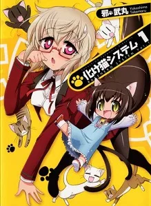 Bakeneko System cover