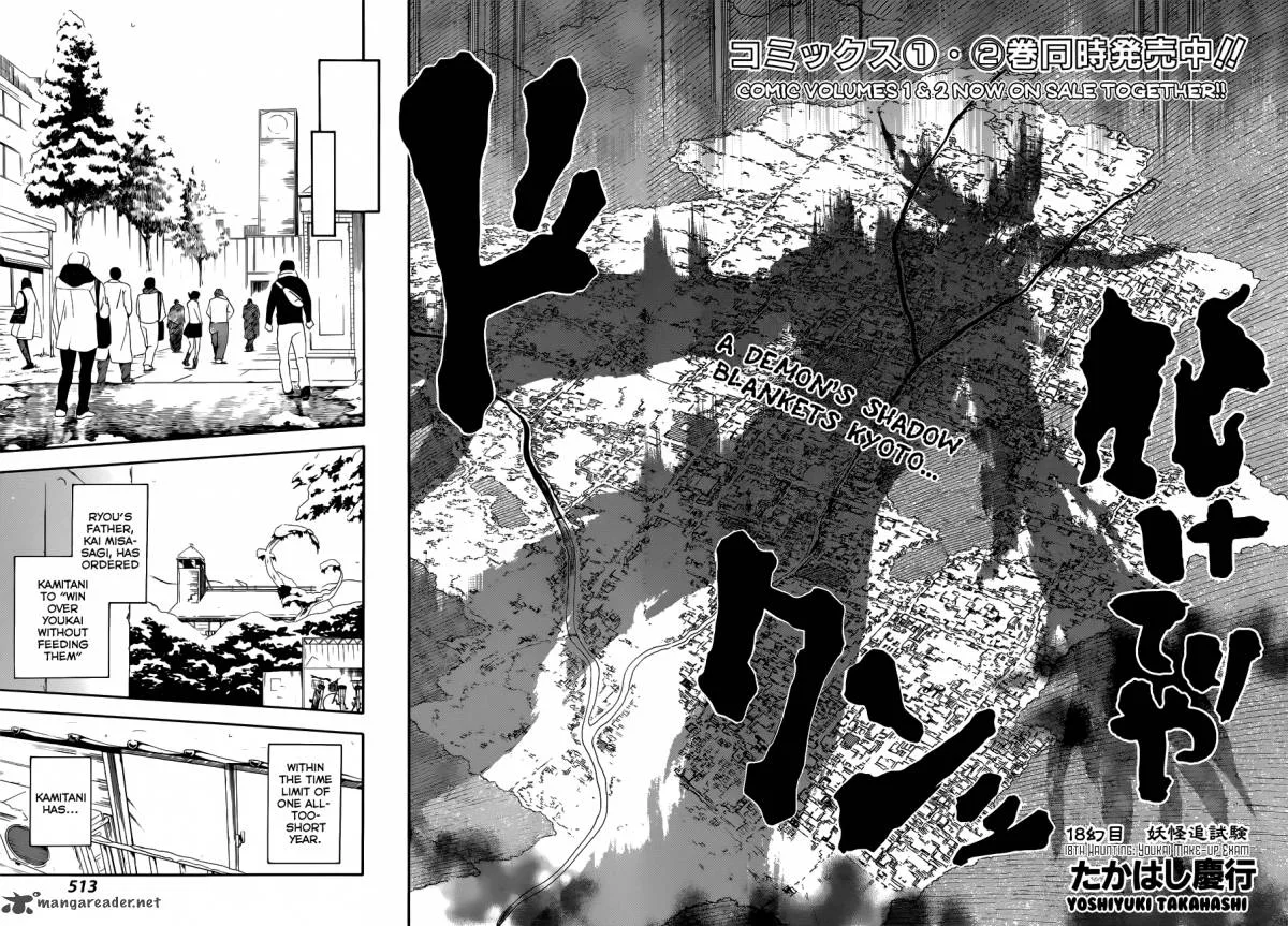 Baketeriya Chapter 18 page 3