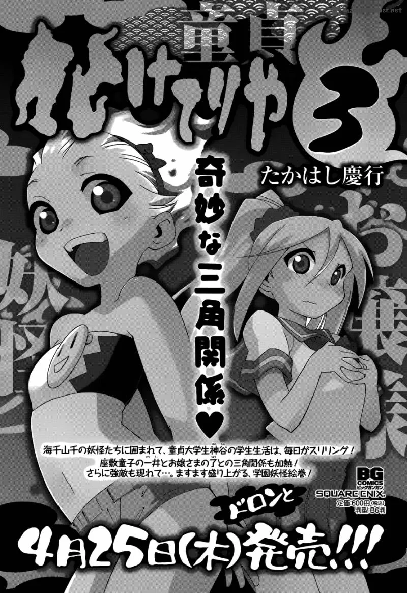 Baketeriya Chapter 19 page 27