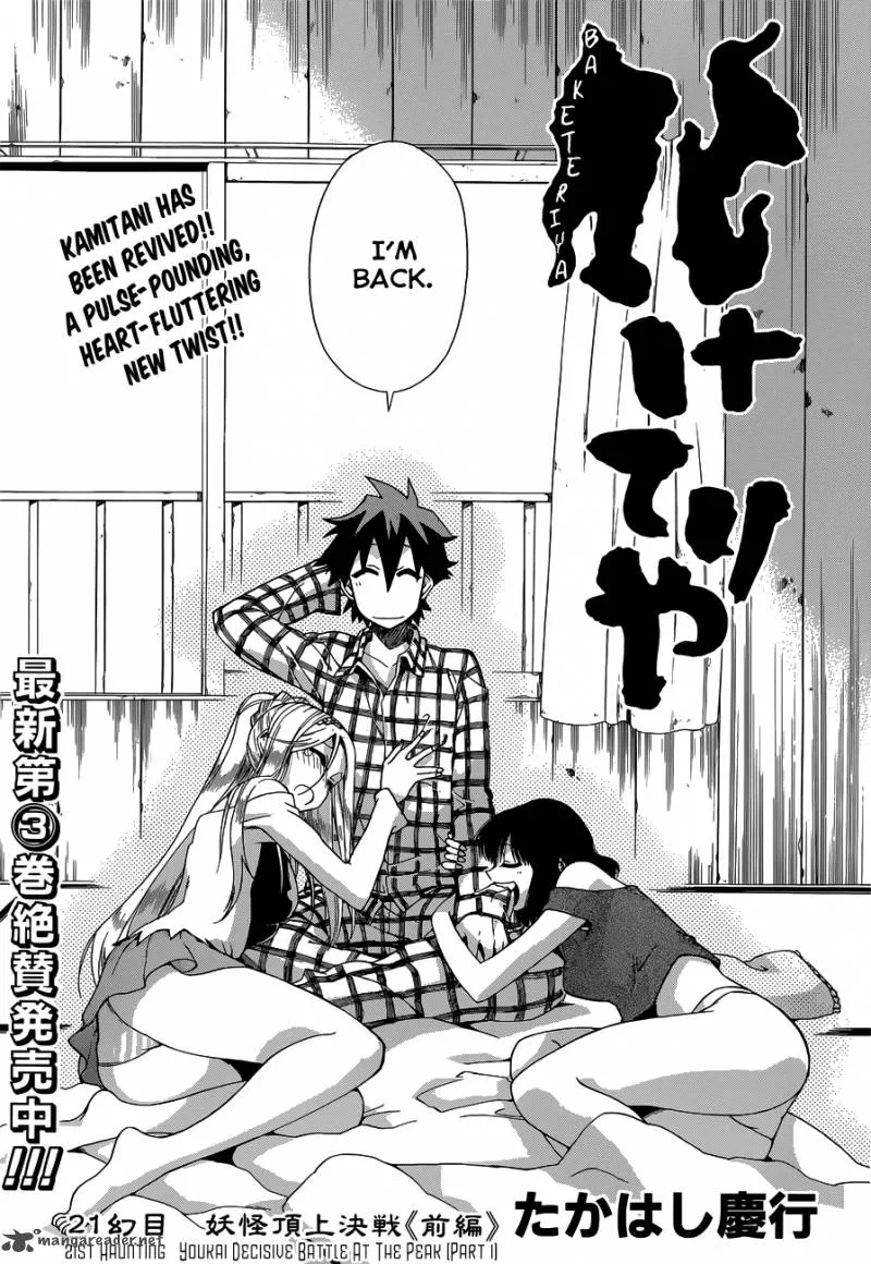 Baketeriya Chapter 21 page 6