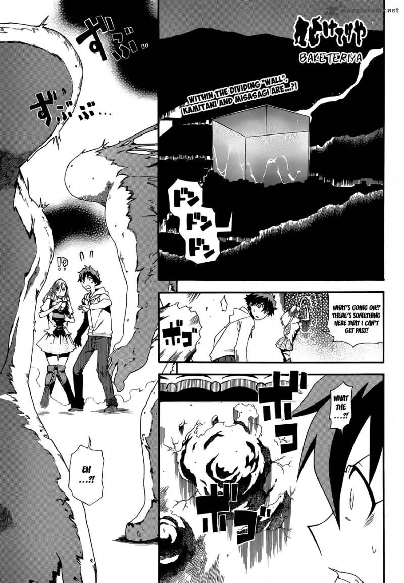 Baketeriya Chapter 7 page 1