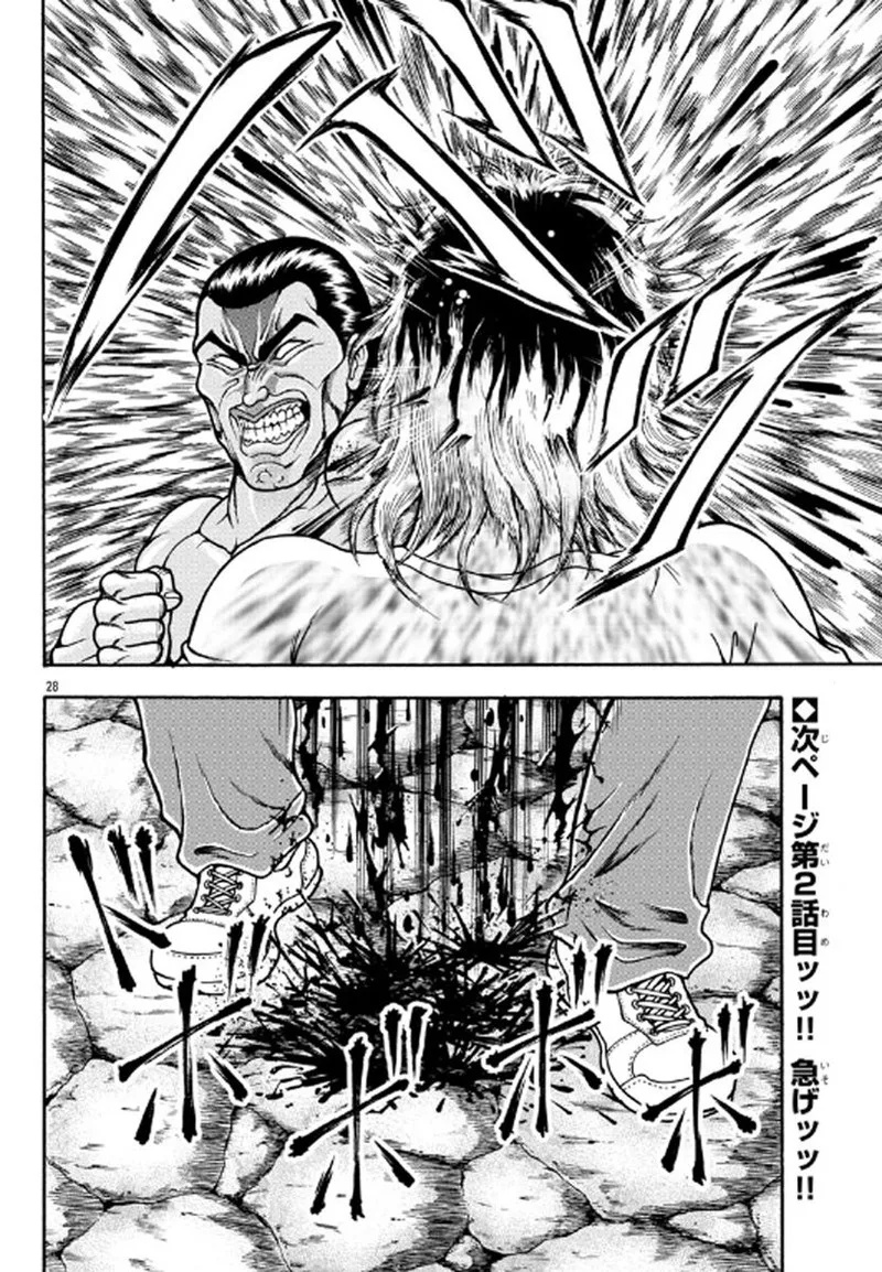Baki Gaiden - Retsu Kaioh Isekai Tensei Shitemo Ikkou Kamawan! Chapter 1 page 25