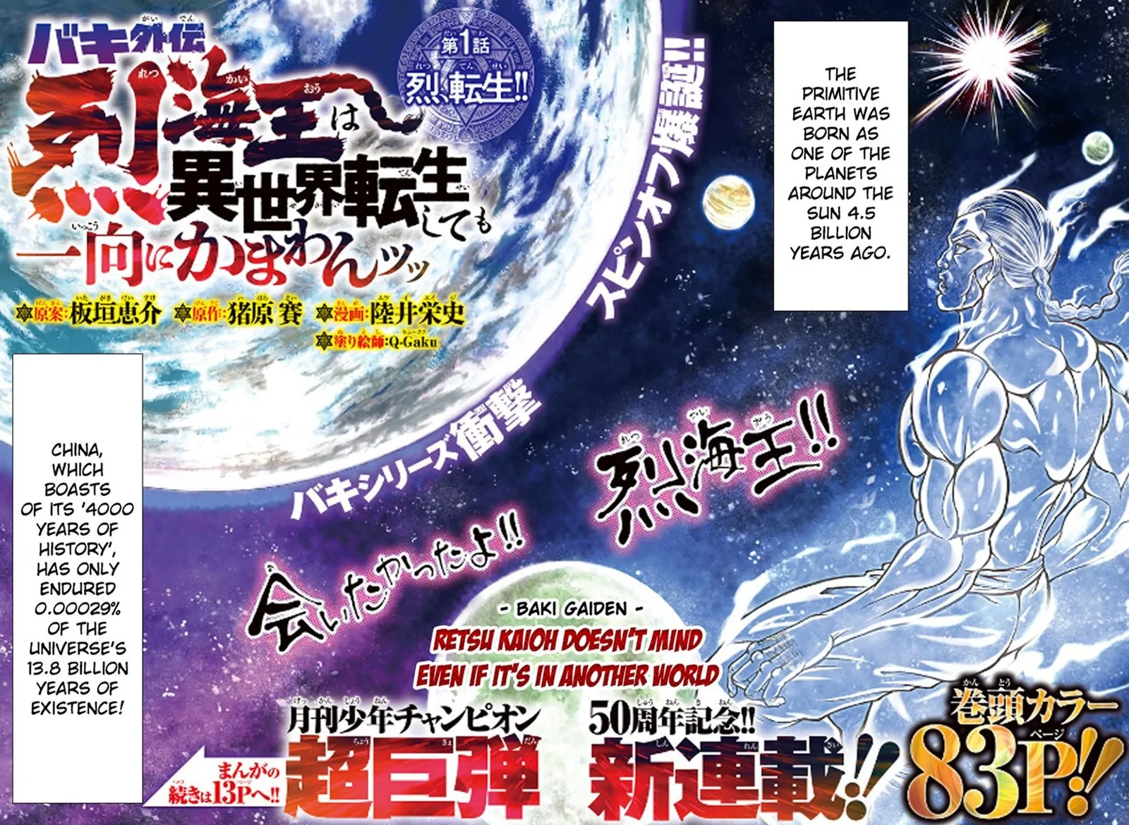 Baki Gaiden - Retsu Kaioh Isekai Tensei Shitemo Ikkou Kamawan! Chapter 1 page 2