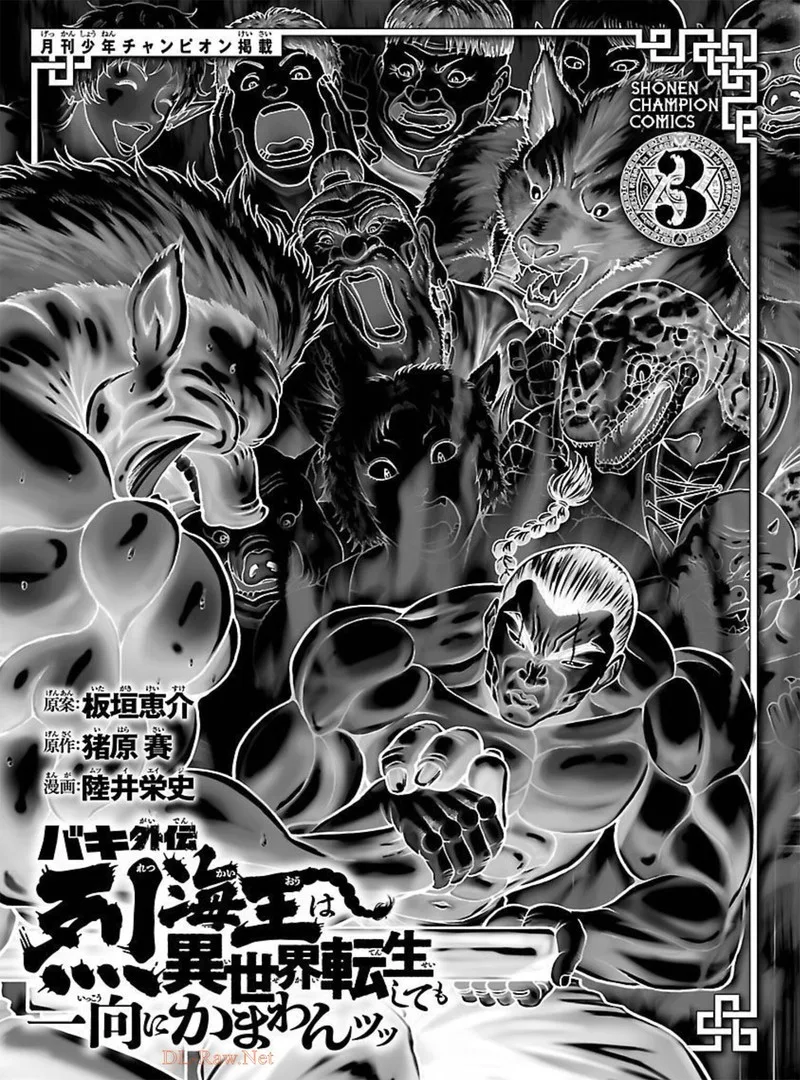 Baki Gaiden - Retsu Kaioh Isekai Tensei Shitemo Ikkou Kamawan! Chapter 17 page 2