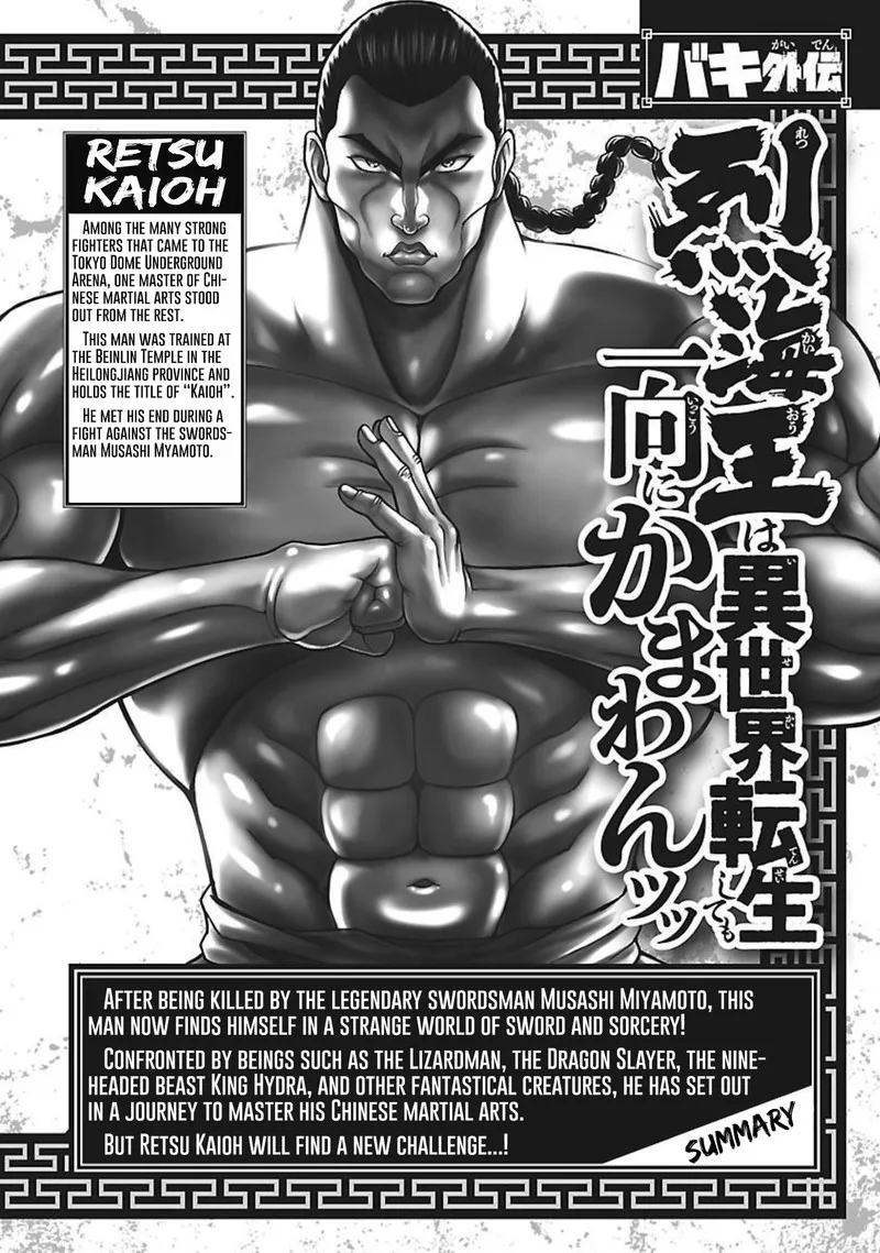 Baki Gaiden - Retsu Kaioh Isekai Tensei Shitemo Ikkou Kamawan! Chapter 17 page 4