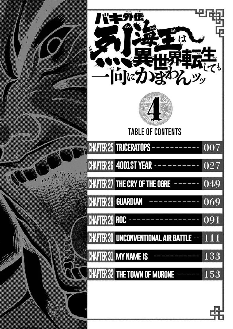 Baki Gaiden - Retsu Kaioh Isekai Tensei Shitemo Ikkou Kamawan! Chapter 25 page 6