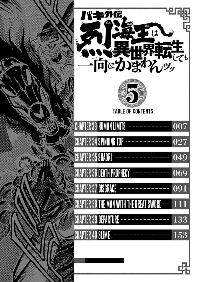 Baki Gaiden - Retsu Kaioh Isekai Tensei Shitemo Ikkou Kamawan! Chapter 33 page 6