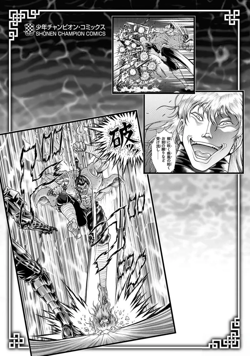 Baki Gaiden - Retsu Kaioh Isekai Tensei Shitemo Ikkou Kamawan! Chapter 64 page 19