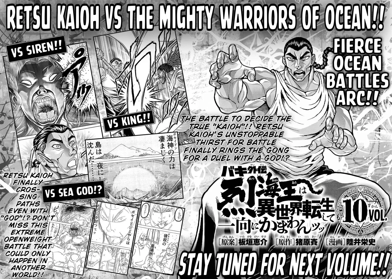 Baki Gaiden - Retsu Kaioh Isekai Tensei Shitemo Ikkou Kamawan! Chapter 72 page 19