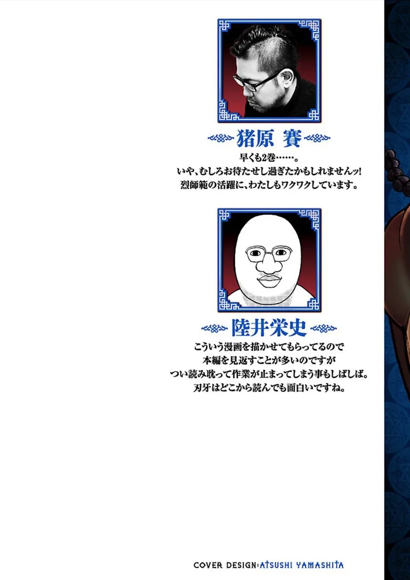 Baki Gaiden - Retsu Kaioh Isekai Tensei Shitemo Ikkou Kamawan! Chapter 9 page 2