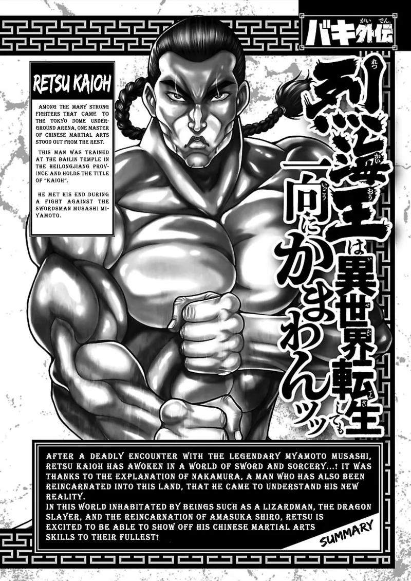 Baki Gaiden - Retsu Kaioh Isekai Tensei Shitemo Ikkou Kamawan! Chapter 9 page 4