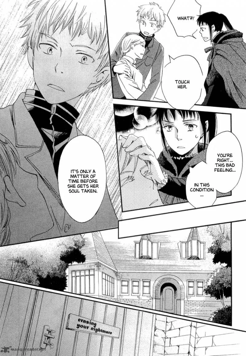 Baku (BIKKE) Chapter 1 page 16