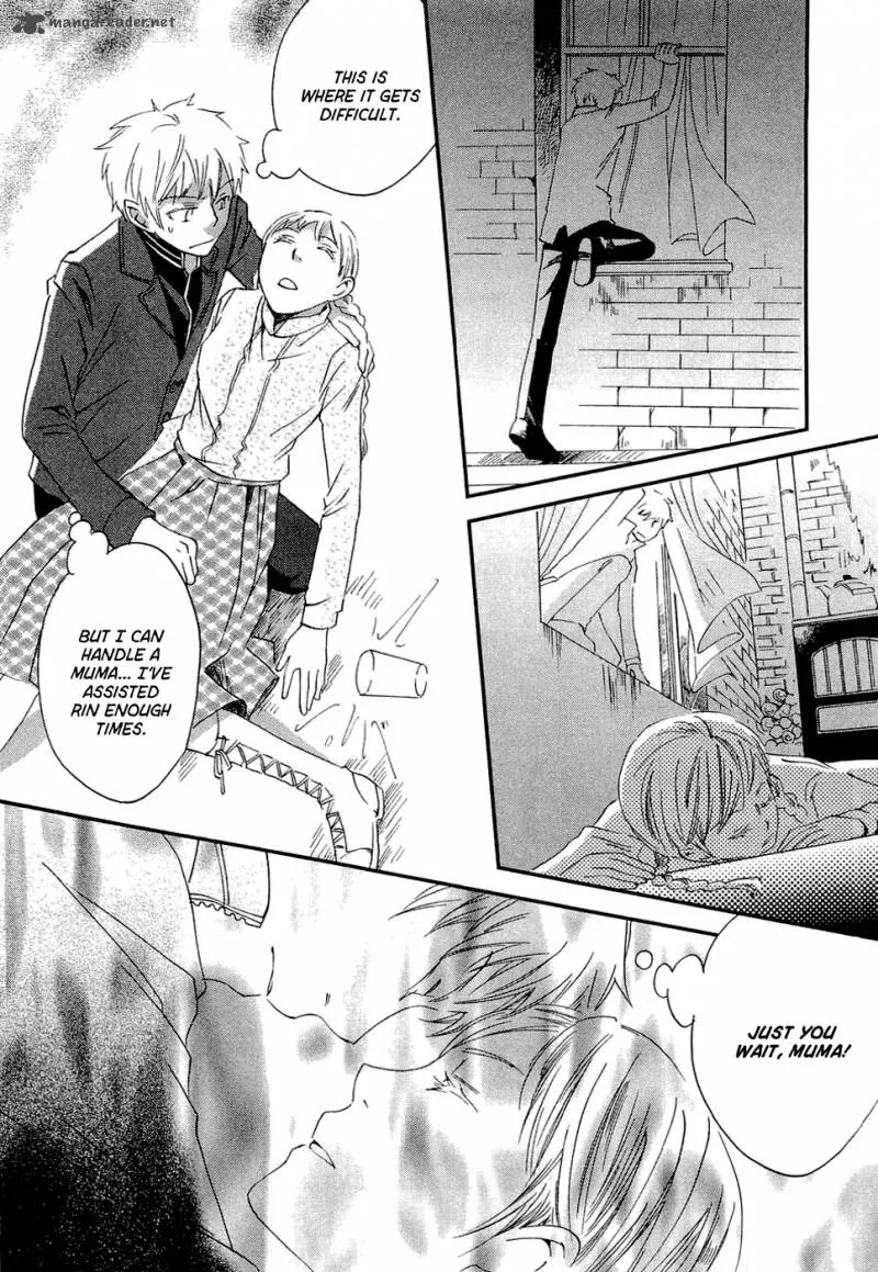 Baku (BIKKE) Chapter 1 page 31