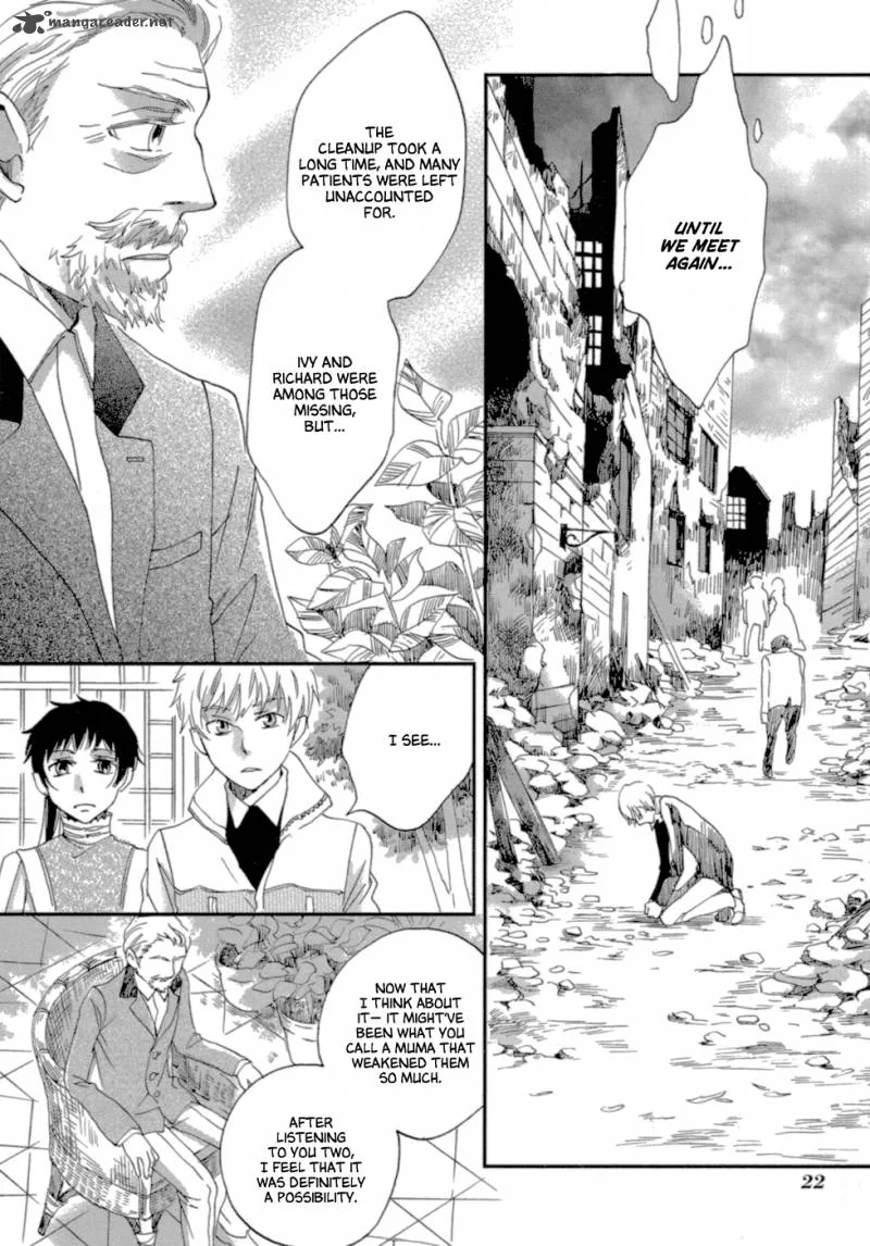 Baku (BIKKE) Chapter 7 page 24